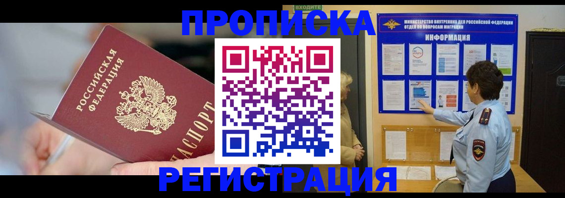 прописка для военкомата в Туймазы