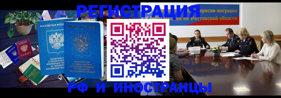 прописка штамп в Туймазы