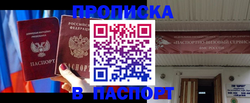 миграционный учет в Туймазы