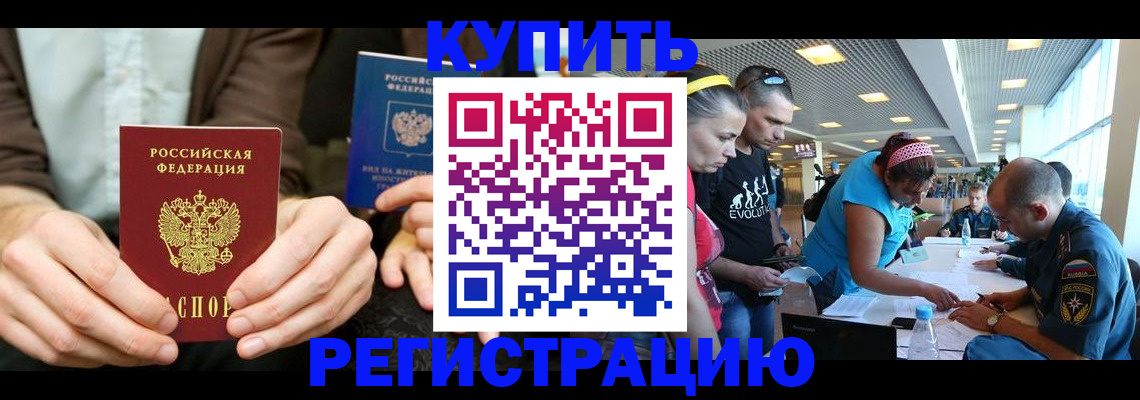 временная прописка в Туймазы