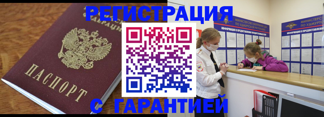 прописка паспорт в Туймазы